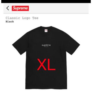 シュプリーム(Supreme)の【XL】Supreme Classic Logo Tee "Black"(Tシャツ/カットソー(半袖/袖なし))