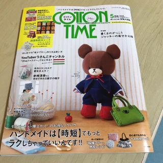 主婦と生活社 ハンドメイドの通販 63点 | 主婦と生活社を買うならラクマ