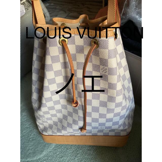 美品 LOUIS VUITTON ダミエアズール ノエ