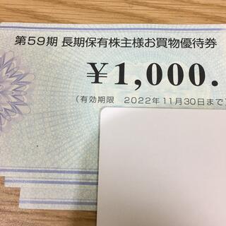 コジマ　株主優待券(ショッピング)