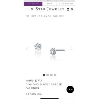 スタージュエリー(STAR JEWELRY)の【♡ちょこ♡様専用】スタージュエリー　ピアス(ピアス)