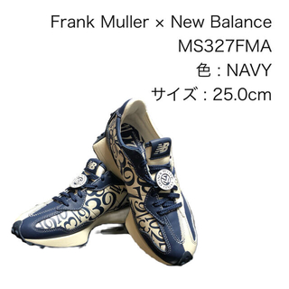 ニューバランス(New Balance)の【ヒナ様専用】フランクミュラー × ニューバランス MS327FMA 25cm (スニーカー)