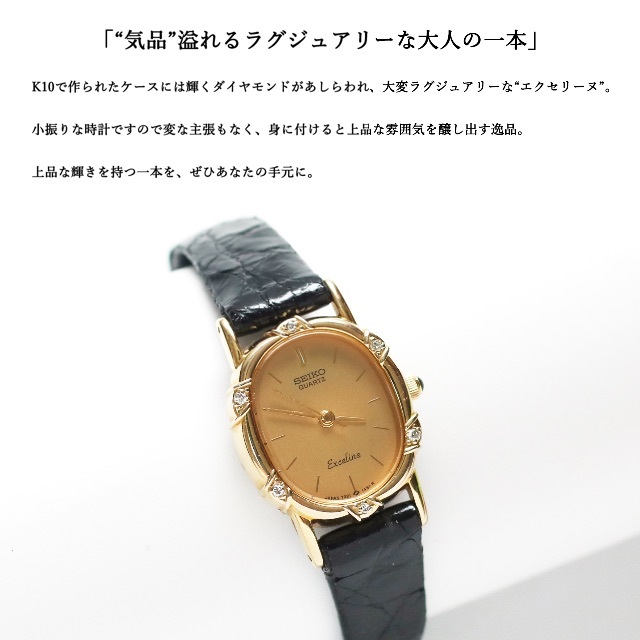 SEIKO セイコー エクセリーヌ  レディース 腕時計 6P ダイヤ シェル