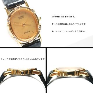 SEIKO - 【美品】◇セイコー◇ 金 / K10 / 6P ダイヤモンド / エク
