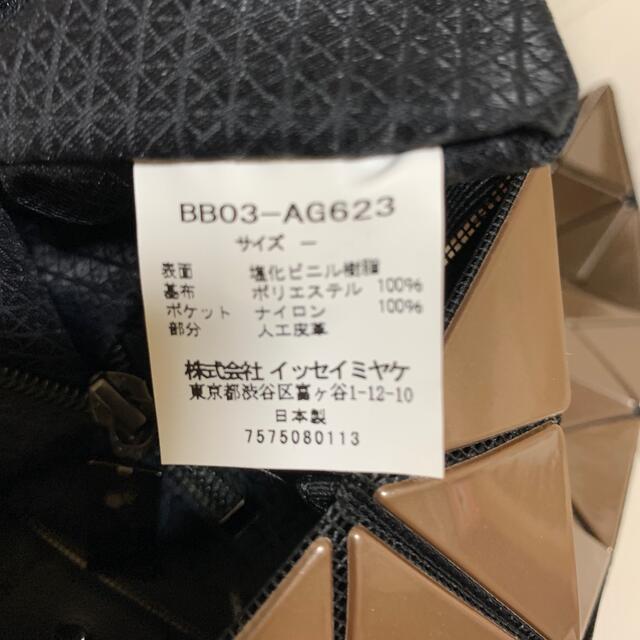 ISSEY MIYAKE(イッセイミヤケ)のイッセイ　ミアケ　BAOBAO☆☆★ レディースのバッグ(トートバッグ)の商品写真