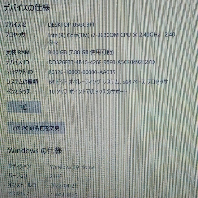 NEC(エヌイーシー)の高スペック/爆速4コア第3世代 i7/高速SSD/タッチパネル/ノートパソコン スマホ/家電/カメラのPC/タブレット(ノートPC)の商品写真