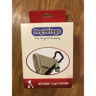 ペグペレーゴ(Peg-Perego)のペグペレーゴ　バギー　カップホルダー(ベビーカー用アクセサリー)