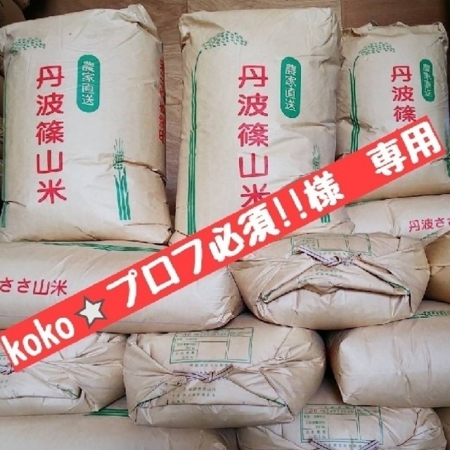 清流育ち 兵庫県丹波篠山米 玄米30kg(減農薬,減化学肥料栽培)