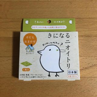 きになるニオイトリ1枚入(日用品/生活雑貨)