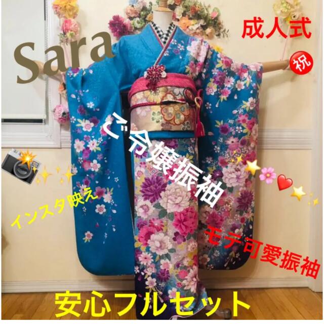 入園入学祝い 振袖フルセット正絹‼️人気ブルー満お花金銀彩ラメ煌