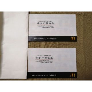 マクドナルド(マクドナルド)のマクドナルド マック 株主優待券 2冊 2022/9/30日まで(フード/ドリンク券)