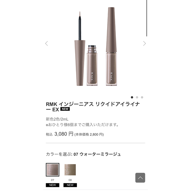 RMK(アールエムケー)のRMK 新作　アイライナー　箱付 コスメ/美容のベースメイク/化粧品(アイシャドウ)の商品写真