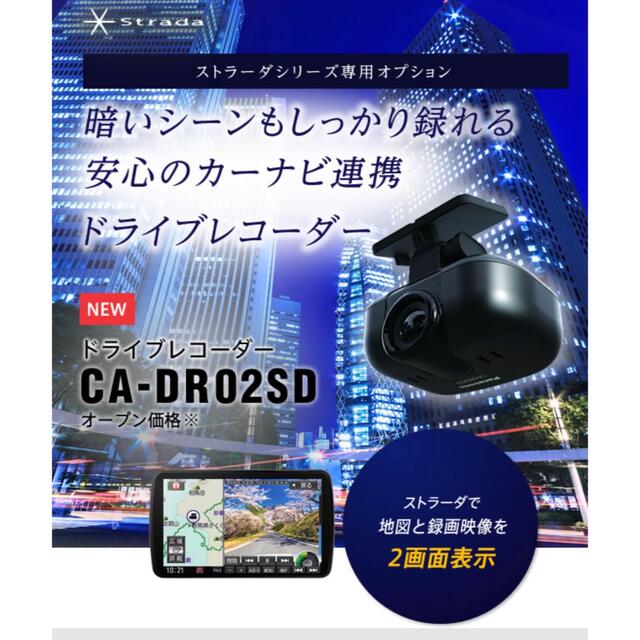 Panasonic(パナソニック)の【カン様専用】Panasonic ドライブレコーダー　ca-dr02sd 自動車/バイクの自動車(車内アクセサリ)の商品写真