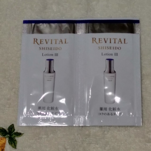 REVITAL(リバイタル)のREVITAL 薬用化粧水　使用見本　2 袋組 コスメ/美容のスキンケア/基礎化粧品(化粧水/ローション)の商品写真