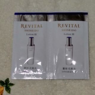 リバイタル(REVITAL)のREVITAL 薬用化粧水　使用見本　2 袋組(化粧水/ローション)