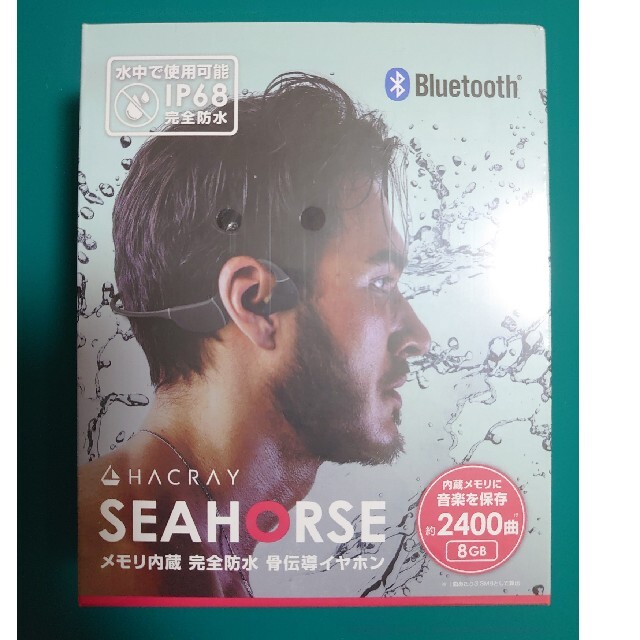 HACRAY SeaHorse メモリ内蔵 完全防水 骨伝導イヤホン