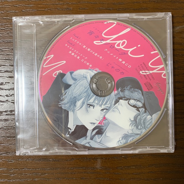 宵々モノローグ　ドラマCD エンタメ/ホビーのCD(アニメ)の商品写真