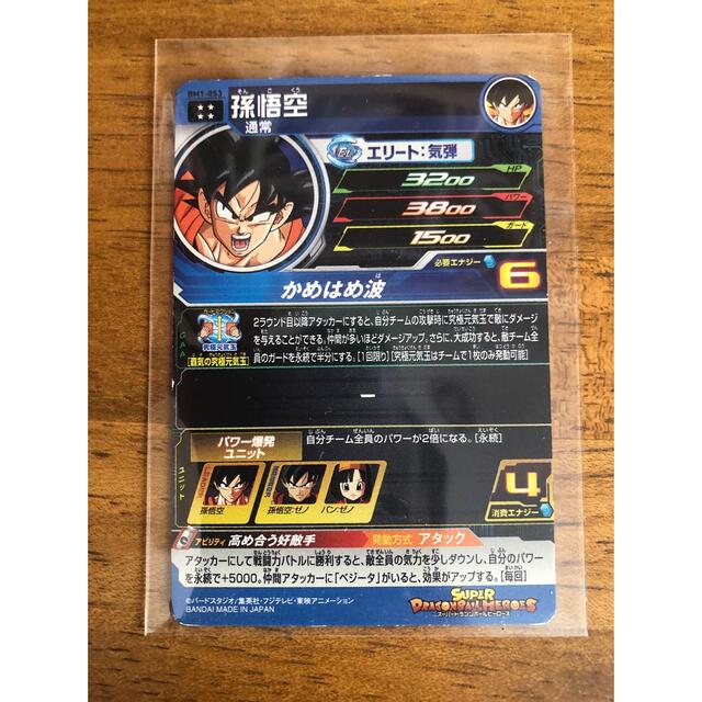 スーパー ドラゴンボールヒーローズ カード 4枚 スーパー ドラゴンボールヒーローズ カード 4枚
