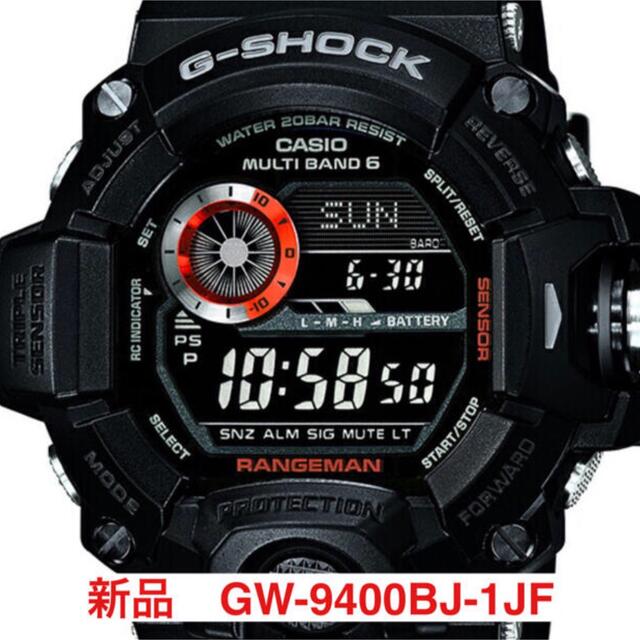 【新品・未使用】G SHOCK レンジマン GW-9400BJ-1JF 2個