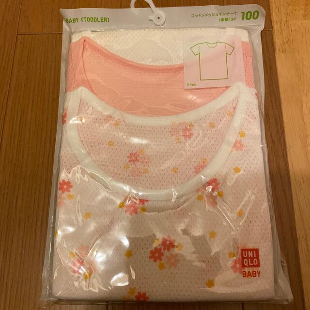 UNIQLO(ユニクロ)のUNIQLO 半袖　シャツ　インナー　肌着　100 キッズ/ベビー/マタニティのキッズ服女の子用(90cm~)(下着)の商品写真