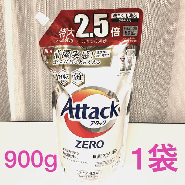 花王(カオウ)の花王 アタックゼロZERO 詰替用 900g インテリア/住まい/日用品の日用品/生活雑貨/旅行(洗剤/柔軟剤)の商品写真