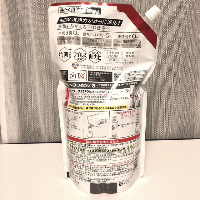 花王(カオウ)の花王 アタックゼロZERO 詰替用 900g インテリア/住まい/日用品の日用品/生活雑貨/旅行(洗剤/柔軟剤)の商品写真