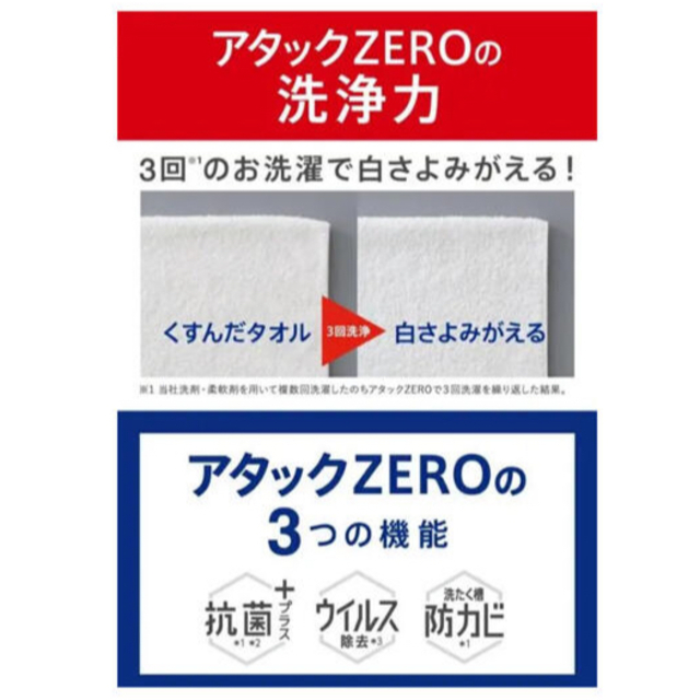 花王(カオウ)の花王 アタックゼロZERO 詰替用 900g インテリア/住まい/日用品の日用品/生活雑貨/旅行(洗剤/柔軟剤)の商品写真