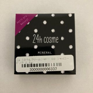 ニジュウヨンエイチコスメ(24h cosme)の24hコスメ　ミネラルクリームシャドー　シャイニーピンク(アイシャドウ)