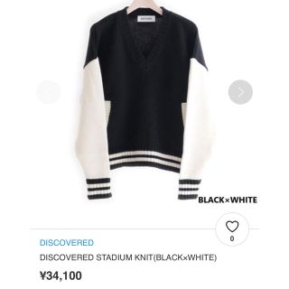 アンダーカバー(UNDERCOVER)のDISCOVERED STADIUM KNIT スタジャン　定価34100円(ニット/セーター)