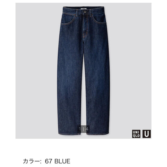 UNIQLO(ユニクロ)のユニクロ UNIQLO U ワイドフィットカーブジーンズ レディースのパンツ(デニム/ジーンズ)の商品写真