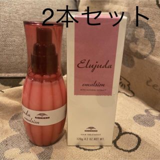 ミルボン エルジューダ 新品未使用品 お好みチョイス 20本セット