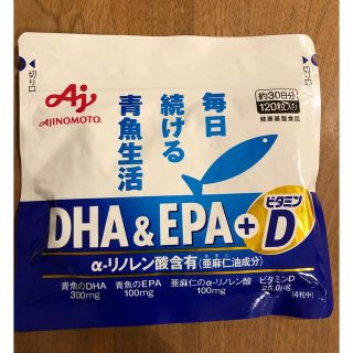 アジノモト(味の素)のDHA&EPA +ビタミンD 約30日分　味の素(その他)