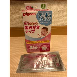 ピジョン(Pigeon)のピジョン 歯みがきナップ41枚(歯ブラシ/歯みがき用品)