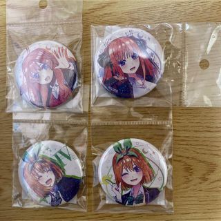 五等分の花嫁ギャラクシーシリーズ缶バッジ4個セット(バッジ/ピンバッジ)