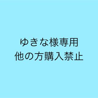 ピーナッツ(PEANUTS)のゆきな様専用ページ(マスカラ)