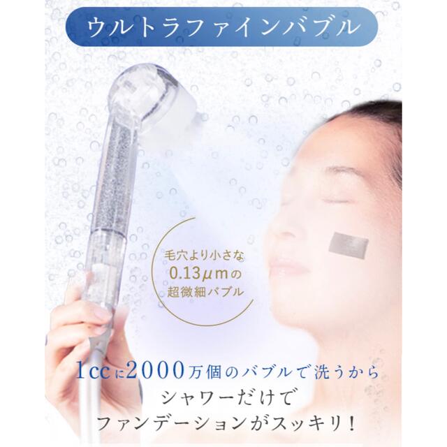 ミラブルプラス　science シャワーヘッド コスメ/美容のボディケア(バスグッズ)の商品写真