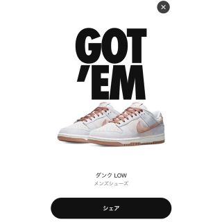 ナイキ(NIKE)のNike Dunk "Fossil Rose" (スニーカー)