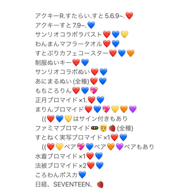 すとぷり グッズの通販 by h's shop|ラクマ