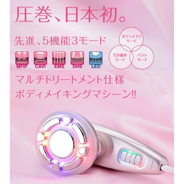 本日限定出品 ドクターキャビエットゴーストプラス キャビテーション 本日限定出品 ドクターキャビエットゴーストプラス キャビテーション