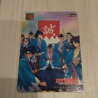 るろうに剣心　カード(カード)