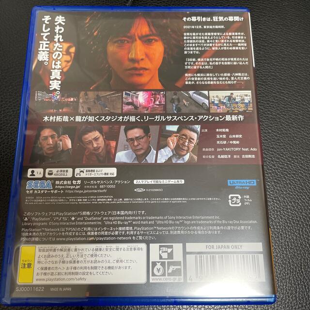 LOST JUDGMENT：裁かれざる記憶 PS5 中古美品 エンタメ/ホビーのゲームソフト/ゲーム機本体(家庭用ゲームソフト)の商品写真