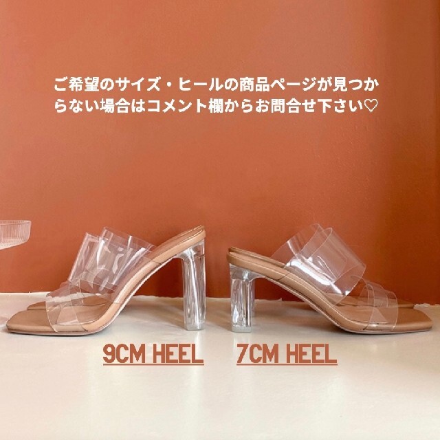 23.5cm クリア ストラップ サンダル 新品未使用 ヒール 7cm かわいい レディースの靴/シューズ(サンダル)の商品写真