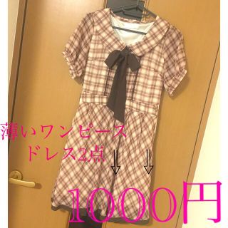 プライムパターン(PRIME PATTERN)の❤️1000円以下薄いワンピ2点1000円❤️❤️ワンピース❤️今月処分❤️(ひざ丈ワンピース)