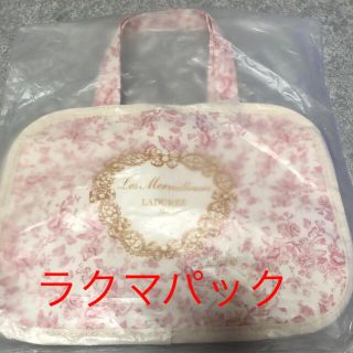 ラデュレ(LADUREE)の【ラクマパック】新品未使用・ラデュレ　スパバック(その他)