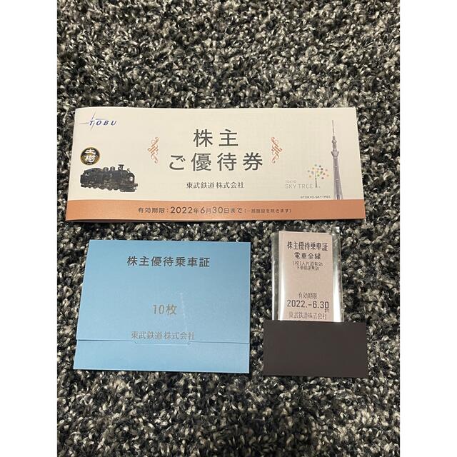 東武鉄道株主優待10枚+割引券冊子② www.star-kids.ro