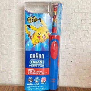 ブラウン(BRAUN)のこども用電動歯ブラシ ブラウン オーラルB ポケモン レッド(歯ブラシ/歯みがき用品)