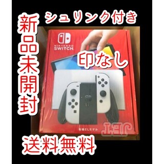ニンテンドースイッチ(Nintendo Switch)の新品未開封★Nintendo Switch 本体 有機EL モデル ホワイト(家庭用ゲーム機本体)