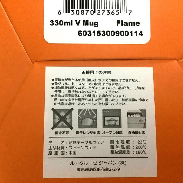 LE CREUSET(ルクルーゼ)のル・クルーゼ　ネオマグ　330ミリ　オレンジ(グラデーション) インテリア/住まい/日用品のキッチン/食器(グラス/カップ)の商品写真