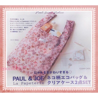 ポールアンドジョー(PAUL & JOE)のPAUL & JOE La Papeterie ネコ柄エコバッグ&クリアケース(エコバッグ)