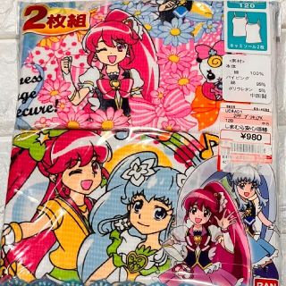 シマムラ(しまむら)の【お🉐】ハピネスチャージプリキュア キャミソール 120(下着)